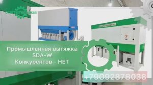 ✔Сравниваем промышленную вытяжку СпецТехУниверсал с другим производителем🚀
#Почтарев_Денис #Вытяжка