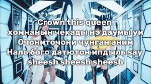 Учим реп партии из песни SHEESH (BY BABYMONSTER)