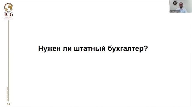 Вебінар «Звітність для іноземної компанії! Як уникнути помилок зі звітністю нерезидентної компанії» смотреть онлайн