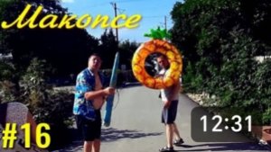 Макопсе. Первый раз идём на море. Погода супер и море то же. Цены на лежаки и мороженое.