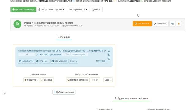 Особенности публикации поста с заданием - Запуск на Автопилоте - Видео 2 - День 3