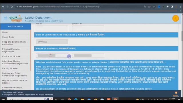 Gumasta Licence Kaise Banaye Mumbai | Shop Act Registration Process online in Maharashtra