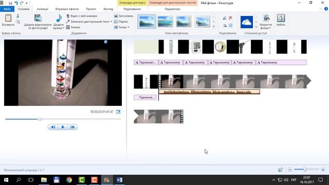 Практична робота №6. Створення відеокліпу | 8 клас | Ривкінд смотреть онлайн