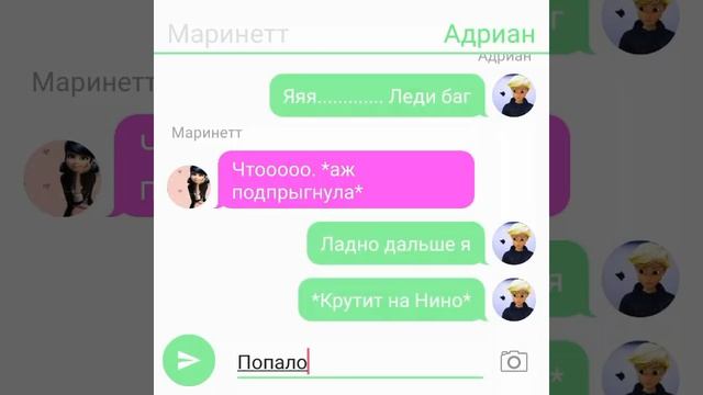 Переписка "Пикник" 1 часть Леди баг и Супер кот смотреть онлайн