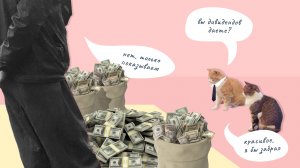 1.5 МЛН РУБЛЕЙ ДИВИДЕНДАМИ С АКЦИЙ