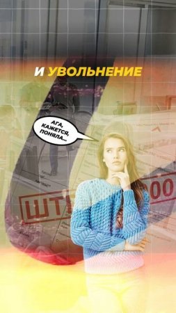 ДИСЦИПЛИНАРНЫЕ ВЗЫСКАНИЯ🤔#егэ2025 #общество #егэ #shorts
