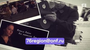 Жителей Ярославской области приглашают принять участие в посвященном Великой Победе конкурсе