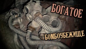 ЗДЕСЬ ГОТОВИЛИСЬ ВЫЖИВАТЬ! Богатое бомбоубежище. Часть 2 ☢ Хроники Тракторного завода