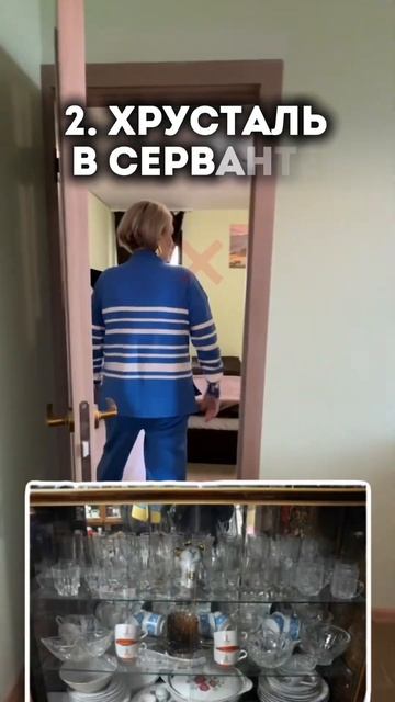 Этого не должно быть в квартире