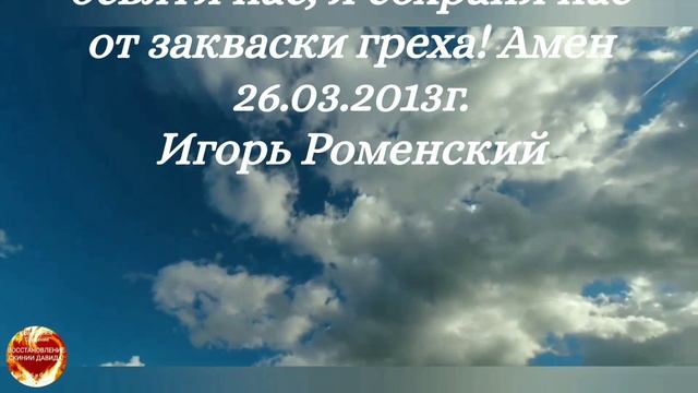 Молитва на Песах.