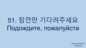 생활 러시아어 100문장! 📍| 인사, 안부, 감사/사과 표현, 자기소개, 계산 등