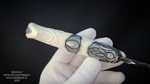 Нож "Драконы"