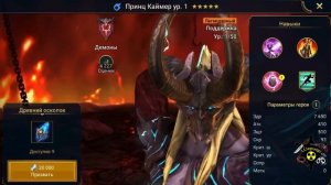 #257.От_MopoZ_oK. Взрываем 22 Древних и 3 Темных осколков | RAID: Shadow Legends | 11/06/2021