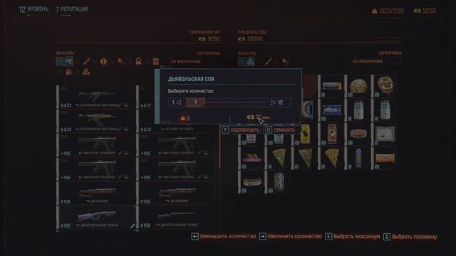 Приключения Нубяши на Чпок-стрит в Cyberpunk 2077
