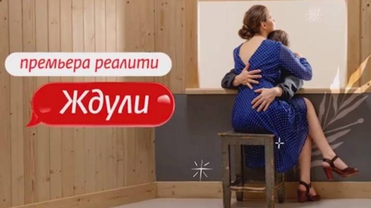 Ждули 15.04.2025