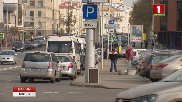 Да канца года ў Мінску з'явяцца тры плоскасныя аўтастаянкі смотреть онлайн