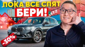 Купи АВТО из КОРЕИ прямо сейчас и сэкономь кучу денег!