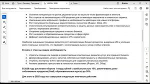 Proграмма роста. Модуль 1. Встреча 3.