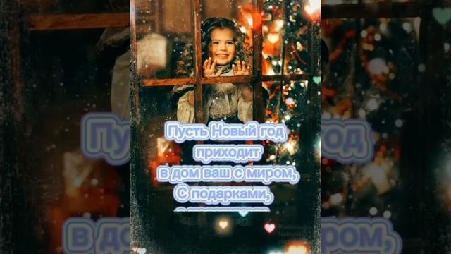 ДОРОГИЕ ДРУЗЬЯ! С НАСТУПАЮЩИМ НОВЫМ 2025 ГОДОМ!