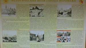 Экскурсия по музею ГО