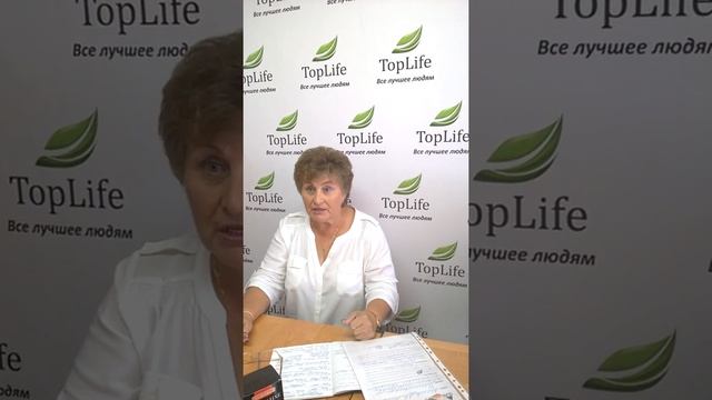 Отзыв о продукте TopLife(5)