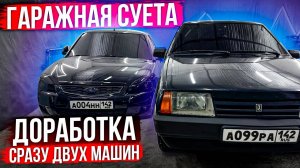 ЗАБРАЛ ЗАПЧАСТИ НА БЕСПРОСВЕТНУЮ ДЕСЯТКУ! УСТРАНИЛ НЕДОЧЕТЫ НА ПРИОРЕ! ВКИНУЛ 15.000₽ В ТЕХНИЧКУ 99