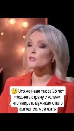 Успехи 25 лет. Реакция женщин на мобилизацию.. 😅
