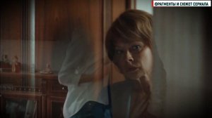 За Семью Печатями 3-4 серия сериал Мелодрама 2024 // Россия 1 // Анонс