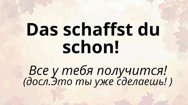 3 часа | Немецкий на слух | Немецкие фразы для свободного общения 🇩🇪