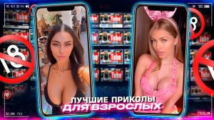 Приколы для взрослых Лучшие приколы 2023  Час Приколов Смех Юмор   #приколы  #смех  #юмор #fails