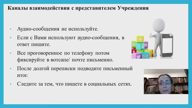 Волонтерская организация и администрация учреждения. Школа координаторов (осень 2020)