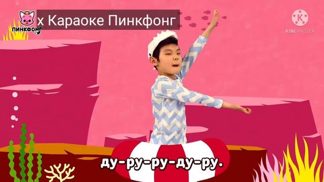 детёныш акулы 🎤 | петь для детей | Караоке Pinkfong заставляет детей петь