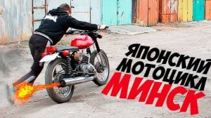 Сборка и первый запуск японский мотоцикл Минск_#25