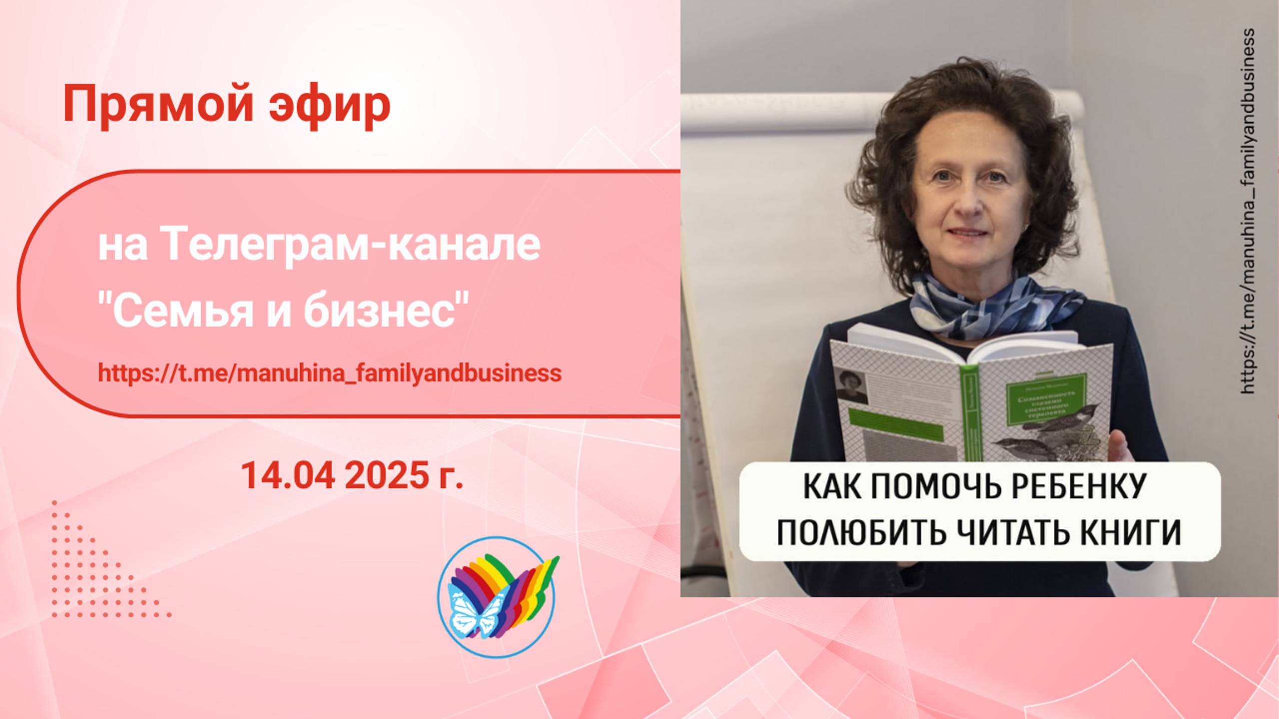Как помочь ребенку полюбить читать