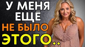 У МЕНЯ ЕЩЁ НЕ БЫЛО ЭТОГО САМОГО, Я ТУДА-СЮДА И РЕШИЛ ВОПРОС