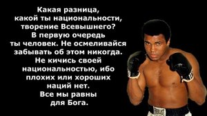 ЦИТАТЫ ВЕЛИКОГО Мухаммеда Али! СИЛЬНЫЕ СЛОВА #Цитаты #Афоризмы #али