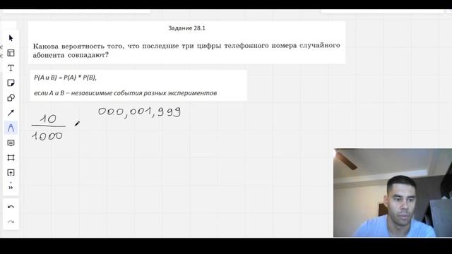 Теория вероятности, номер 28.1 смотреть онлайн