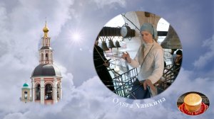 Звонит Ольга Ханкина (04-26-45). Пасхальная неделя  в Даниловом монастыре, 26.04.2022