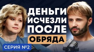 Подруга сделала порчу, как снять? Сергей Финько