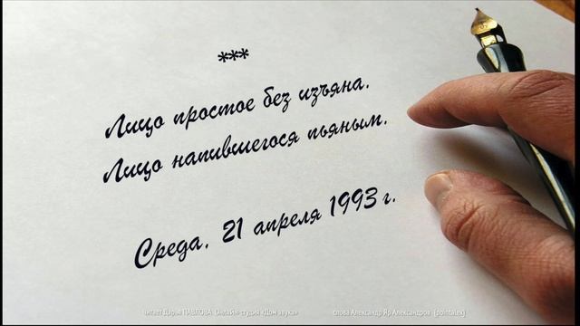 Лицо простое без изъяна читает Дарья ПАВЛОВА Онлайн-студия «Дом звука»
