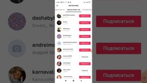 добавляем друзей в тик ток