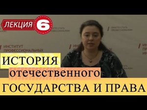 История отечественного государства и права. Лекция 6. Уголовное право в Соборном уложении 1649 года