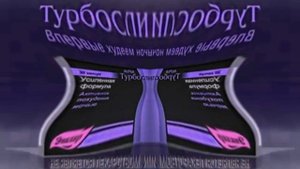 Сборник рекламы от компании Эвалар In Angry
