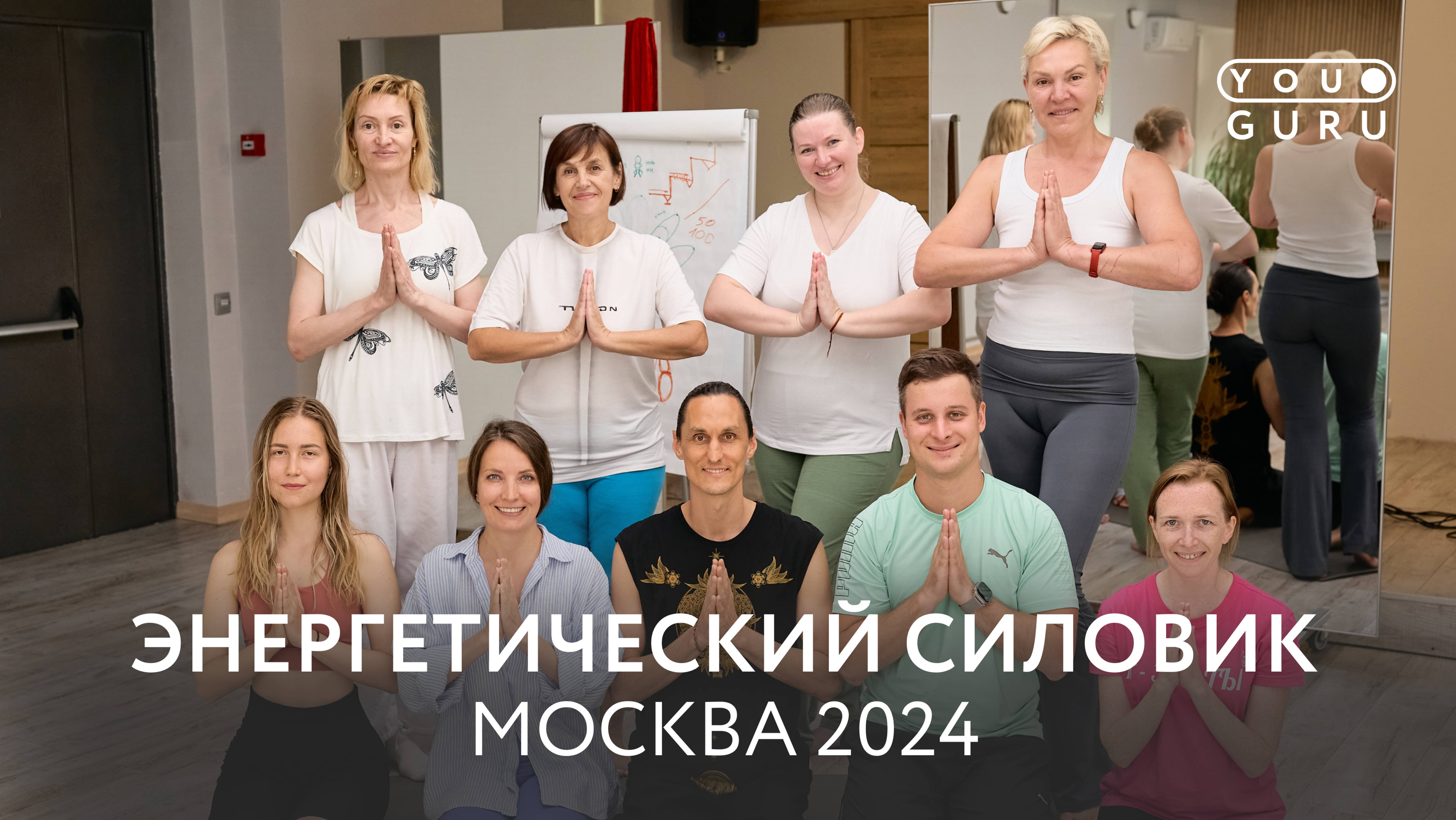 Энергетический силовик 2024