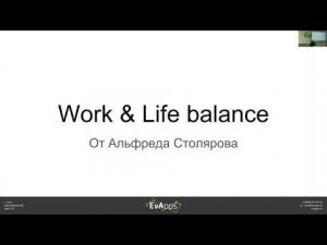 Как соблюдать баланс между жизнью и работой?
