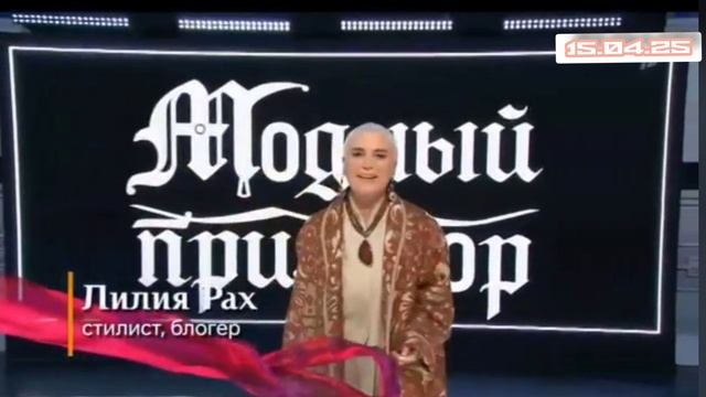 Модный приговор 15.04.2025
Ирина, 36 лет, проживает в подмосковном городе Наро-Фоминск смотреть онл