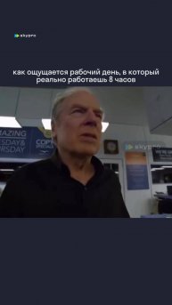 Живем-живем