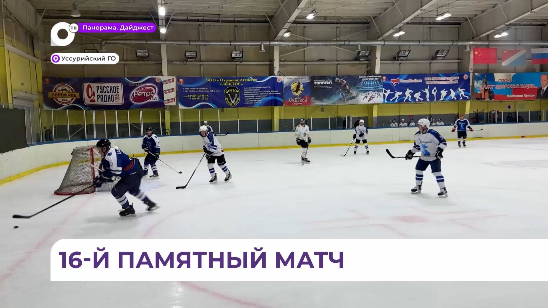 Хоккейный турнир имени Романа Клиза стартовал в Уссурийске