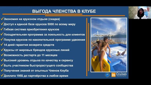 Выгода Членства и Партнёрства в Клубе смотреть онлайн