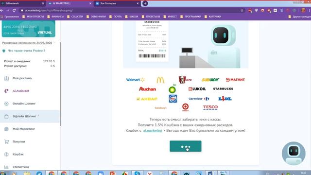 Как сделать покупку в магазине и получить часть суммы обратно в виде кэшбэка
